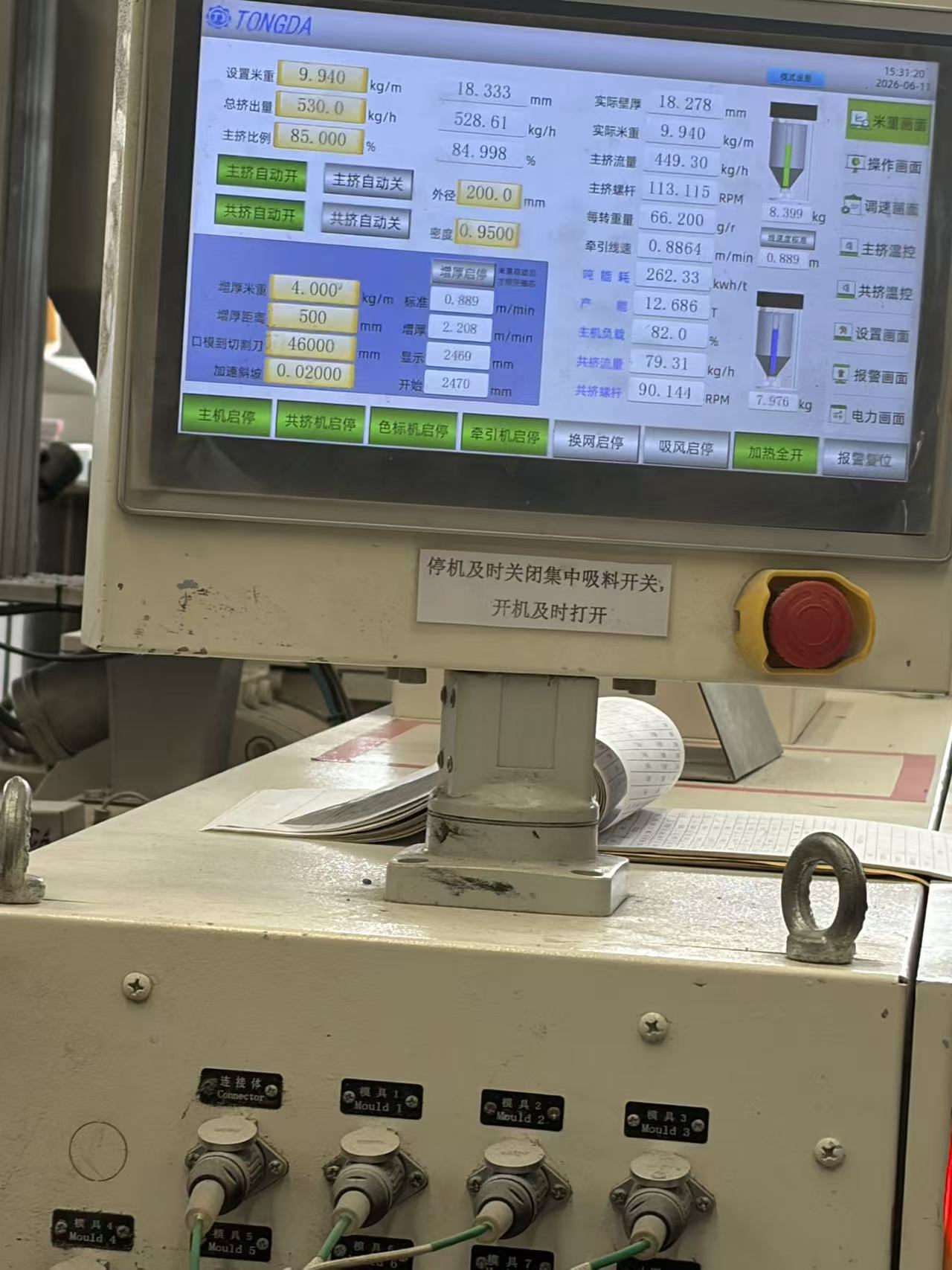Production control system